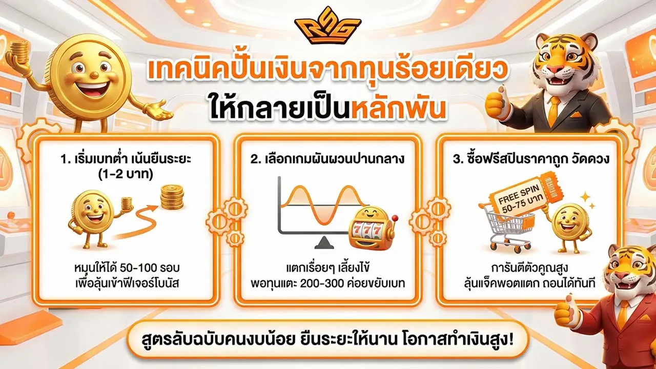 10 รับ 100 สมาชิกใหม่