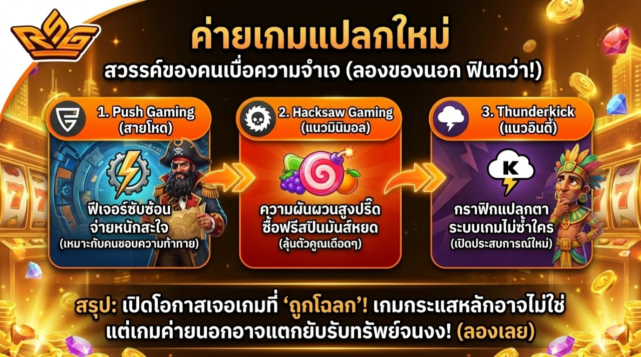 API แท้ สล็อต