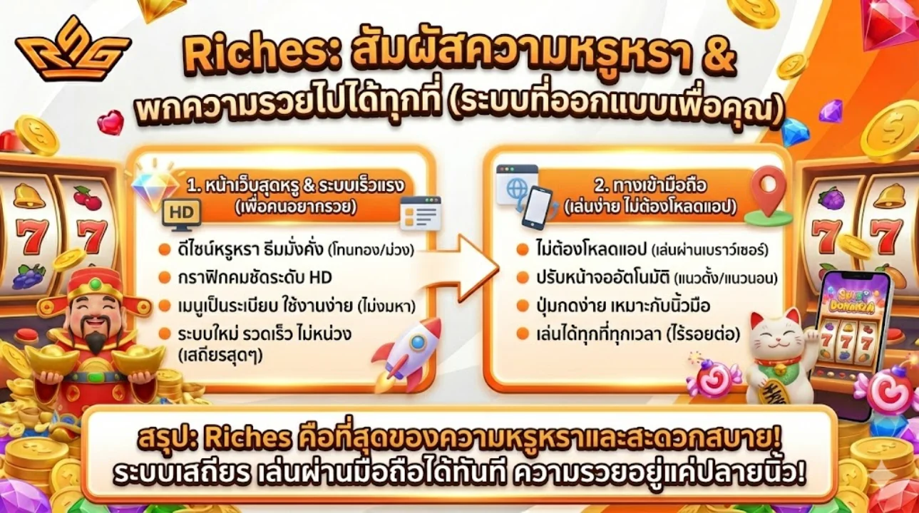 riches888pg วอเลท ไม่มีขั้นต่ำ