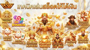 ช่วงเวลาสล็อตแตกง่าย