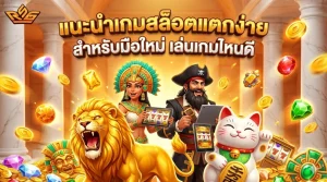 สล็อตทุนน้อย แตกหนัก