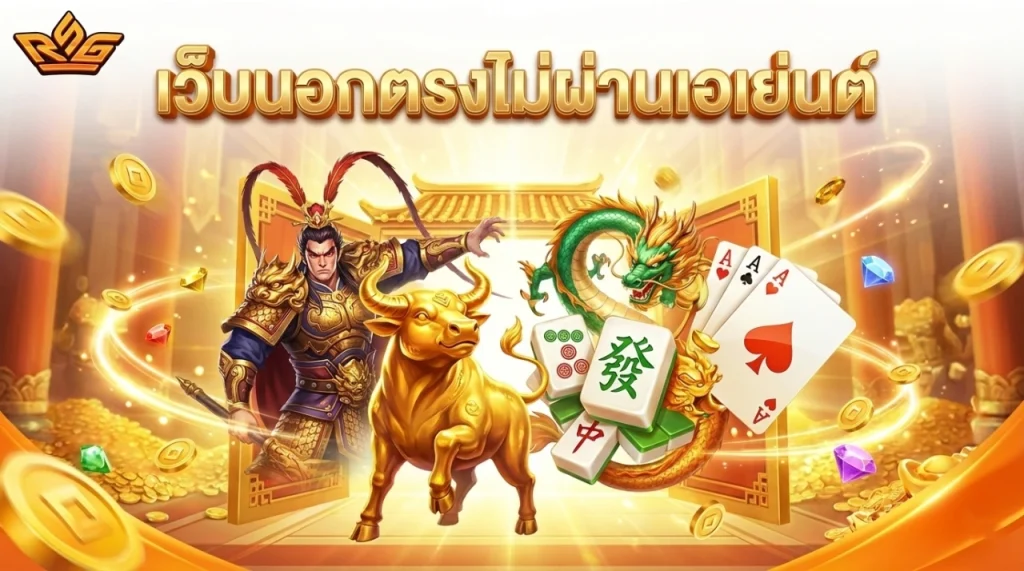 เว็บสล็อตต่างประเทศ อเมริกา