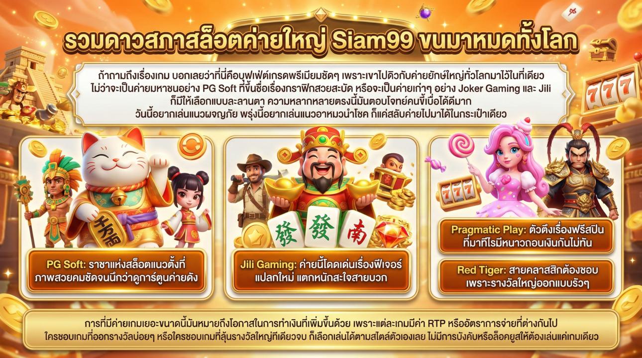 การกำหนดเป้าหมายและวินัยในการเล่นที่ชัดเจน