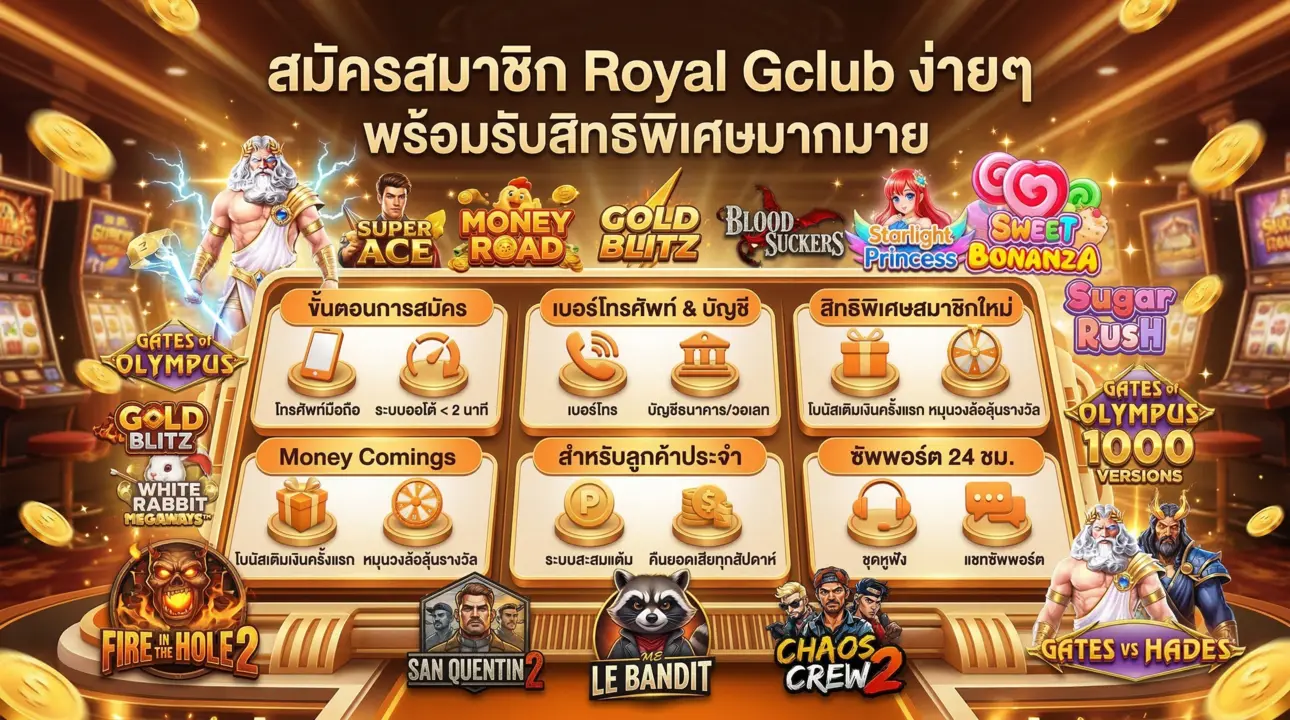 ครบเครื่องเรื่องสล็อต พร้อมสิทธิพิเศษเพียบ!